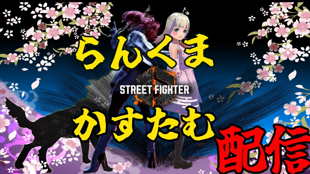 ランクマ配信！★スト6舞でハイマス目指す！カスタム参加型！ストリートファイター6 #shortslive #shorts  #縦型
