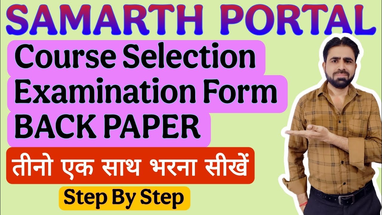 CSJMU Samarth Portal Exam Form || Samarth Portal Exam Form Kaise Bhare || Samarth Portal Back Paper