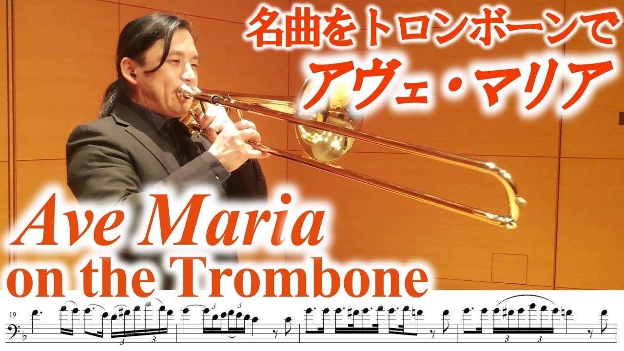 Trombone 