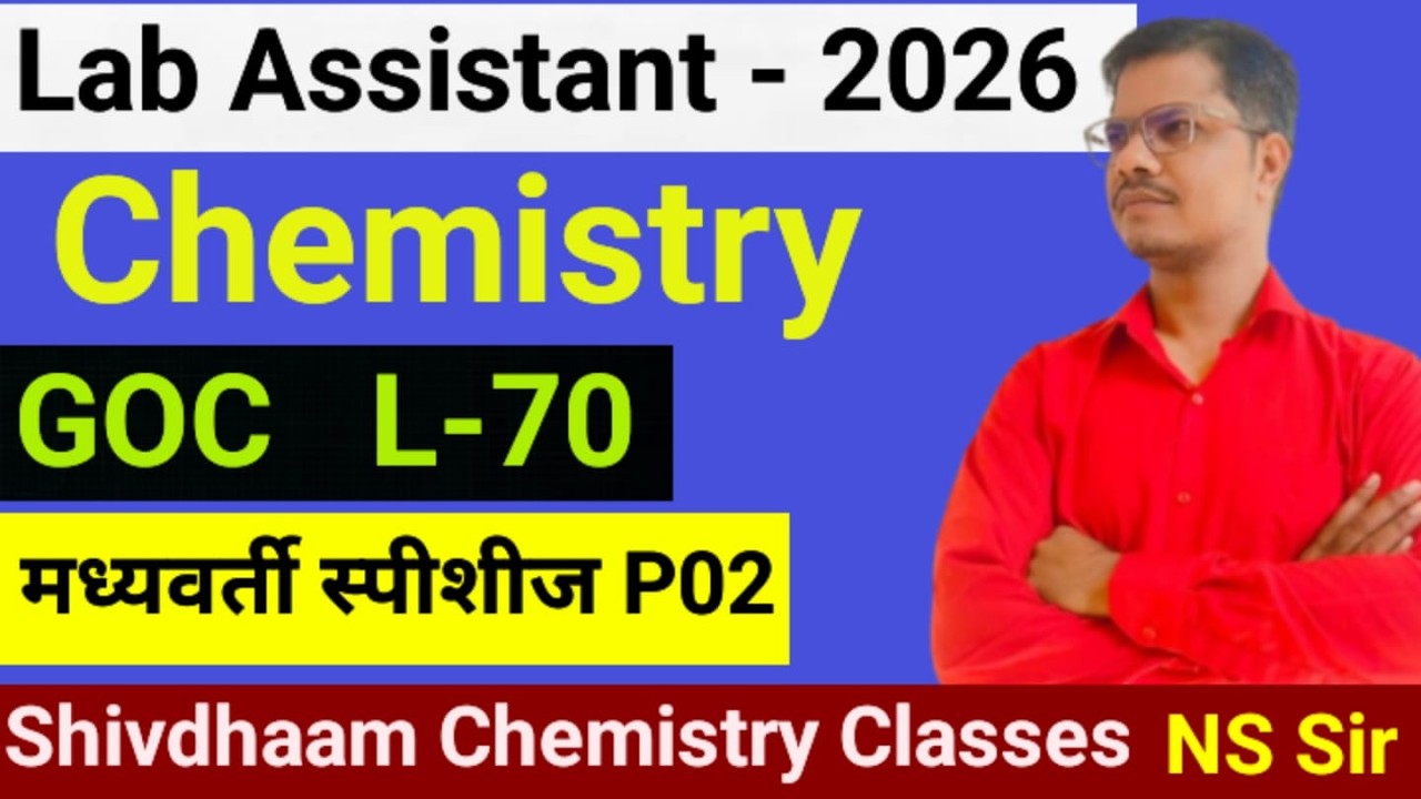 Lab Assistant : GOC (कार्बनिक रसायन) L-70 मध्यवर्ती स्पीशीज (Intermediate Species) | by N. S. Sir |