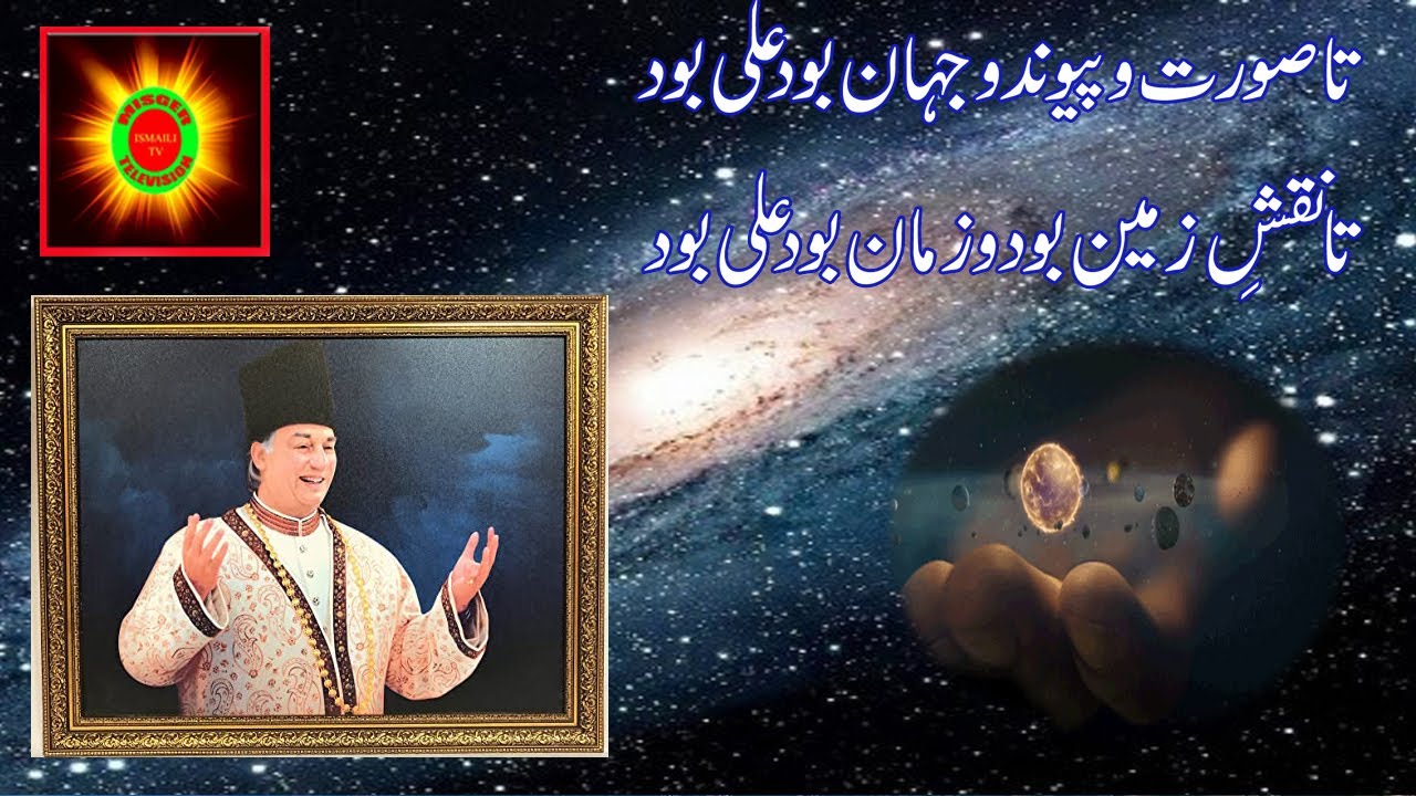 TA SURATU PEWANDU = peer shams tabrez kalaam