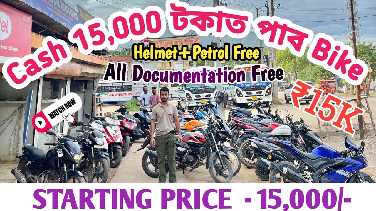 Cash 15,000 টকাত পাব Bike 🔥 লগত Helmet 🪖 Petrol ⛽️ Transfer 🆓 Mahira Auto Motors Doboka 📍