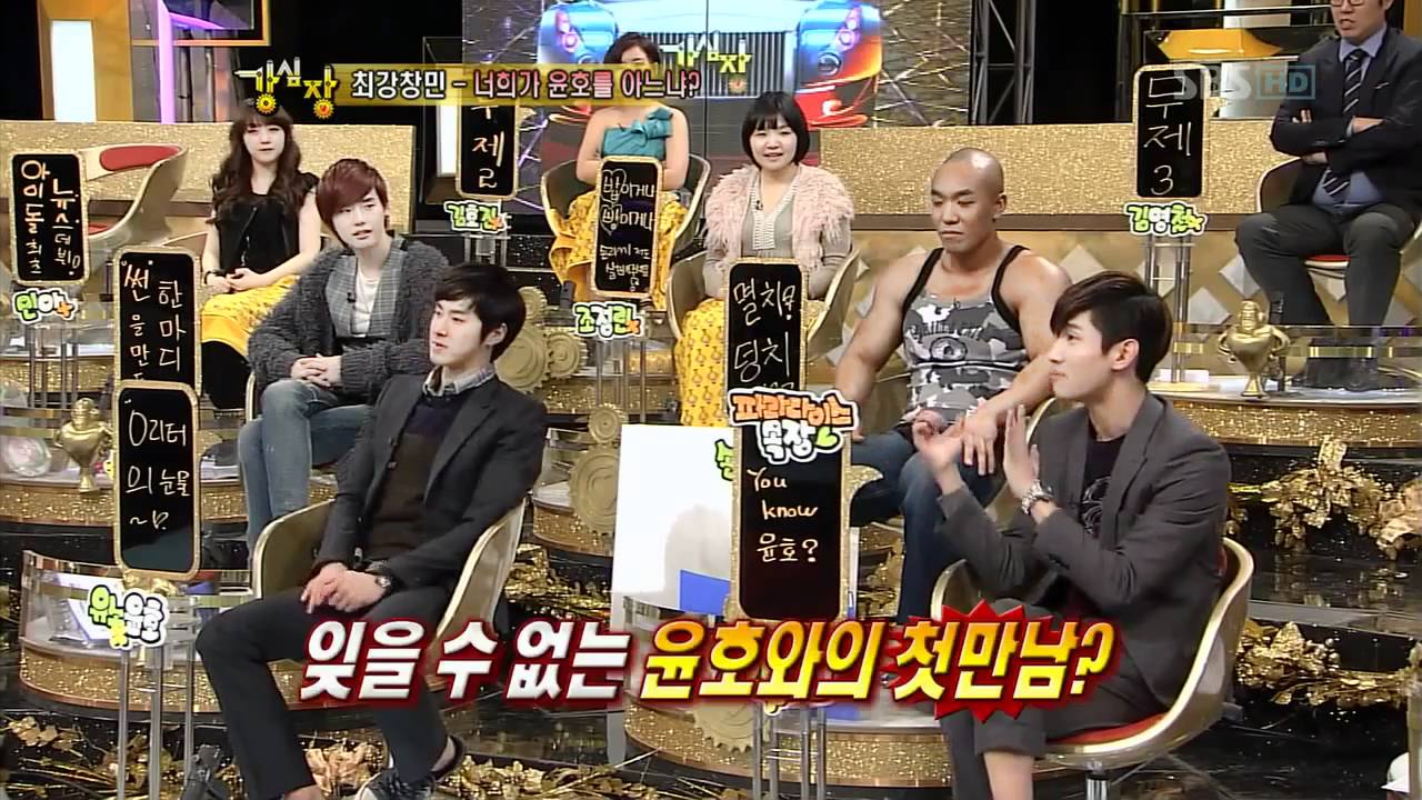 [sbs 강심장] 최강창민 - 너희가 윤호를 아느냐 64회 2011년2월15일 화요일_01