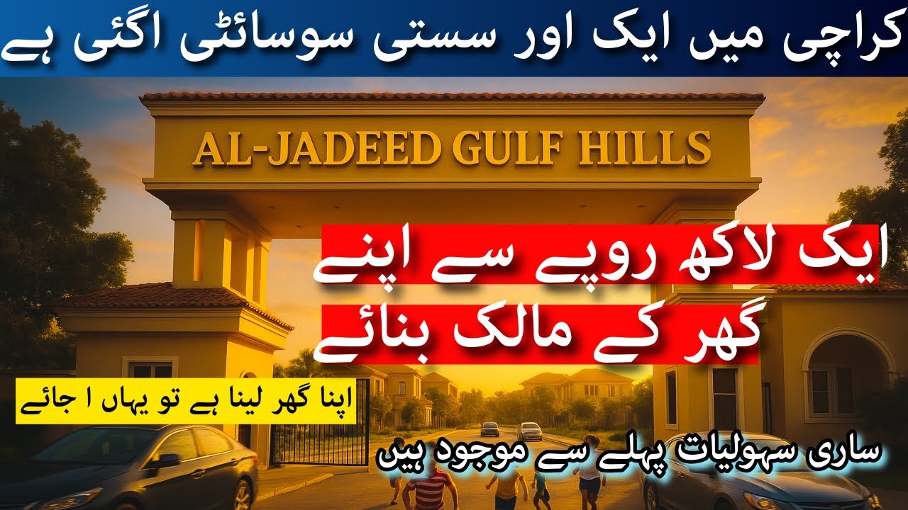 Prime Plots in Karachi: Al Jadeed Gulf Hills Society - Near Askari 6  #aljadeed #plots #society