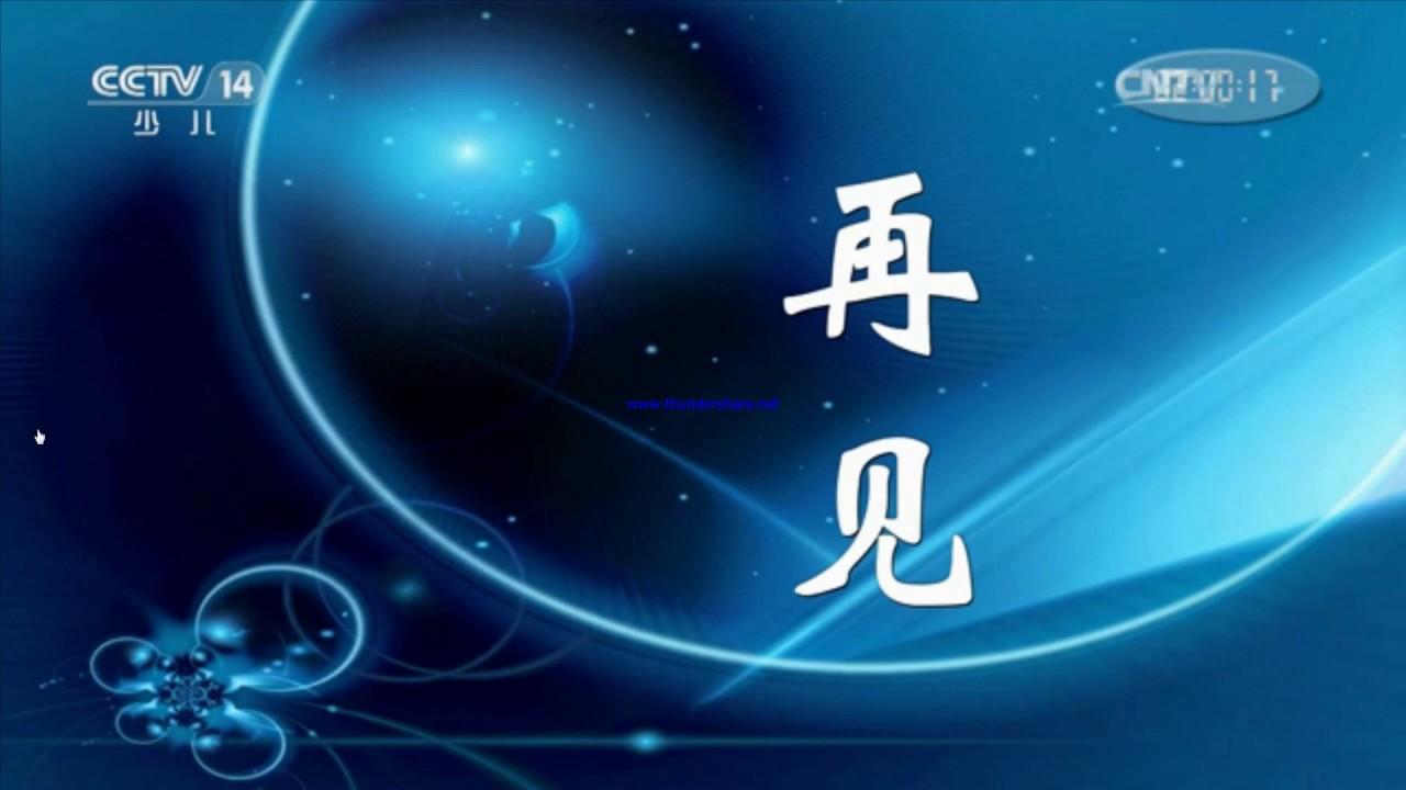 CCTV14 closedown into test card @ 2am BJT, April 16th, 2017