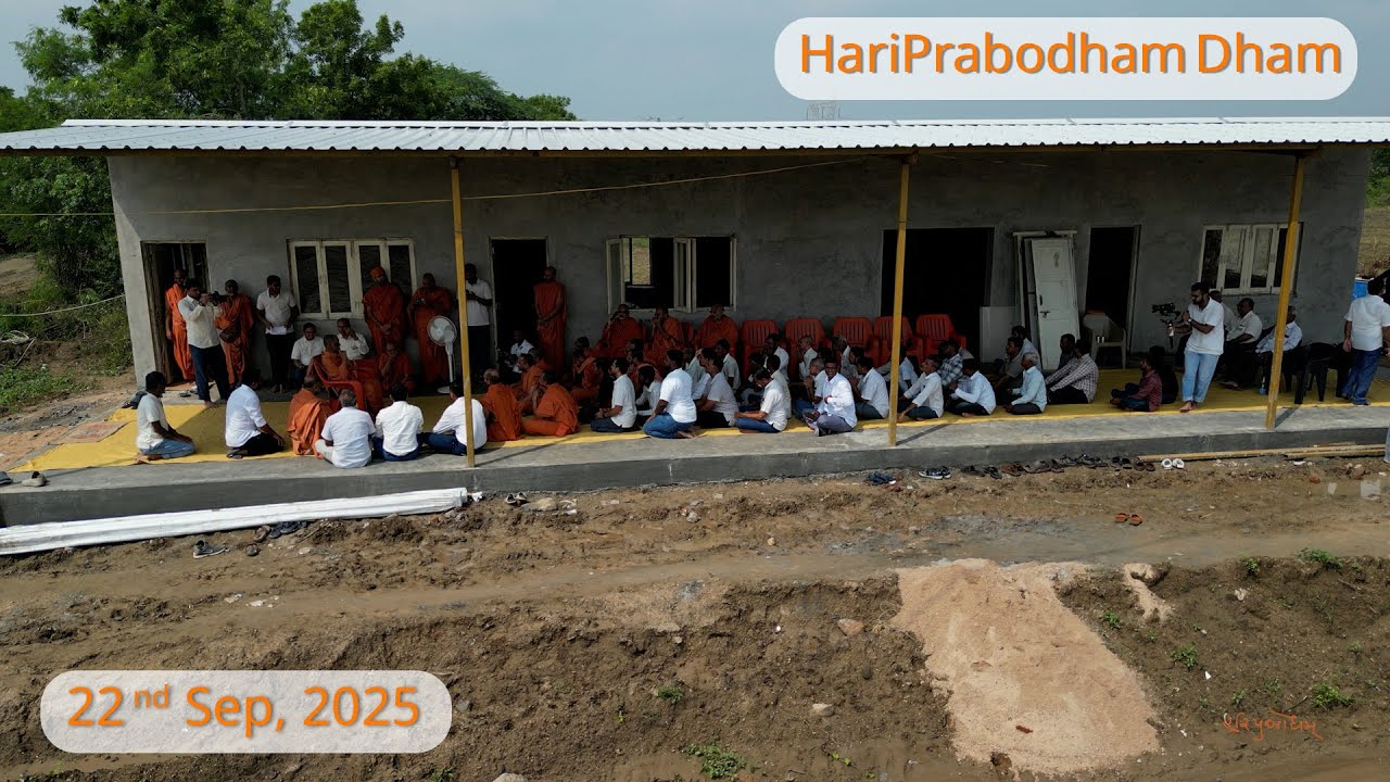 GuruHari's Visit | 22 Sept 2025 @ HariPrabodham Dham