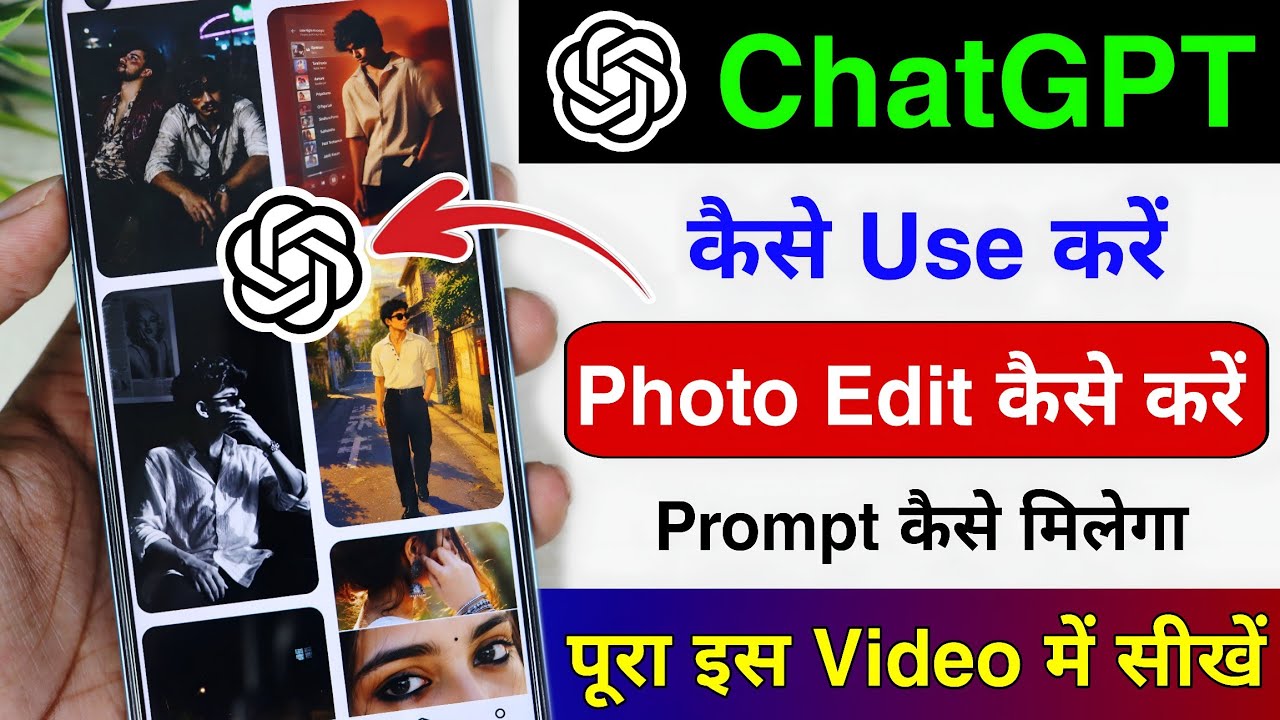 How to Use ChatGPT || How to Do AI Photo Editing with ChatGPT || How to Create AI Photos with Cha...