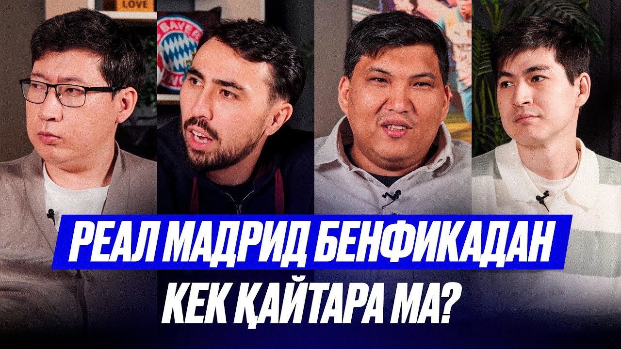 Моуриньо РЕАЛДЫ ұшырып жібереді. Арбелоа неге БЕНФИКАДАН қорқып отыр? Қабарах сенсация жасайды. 1/16