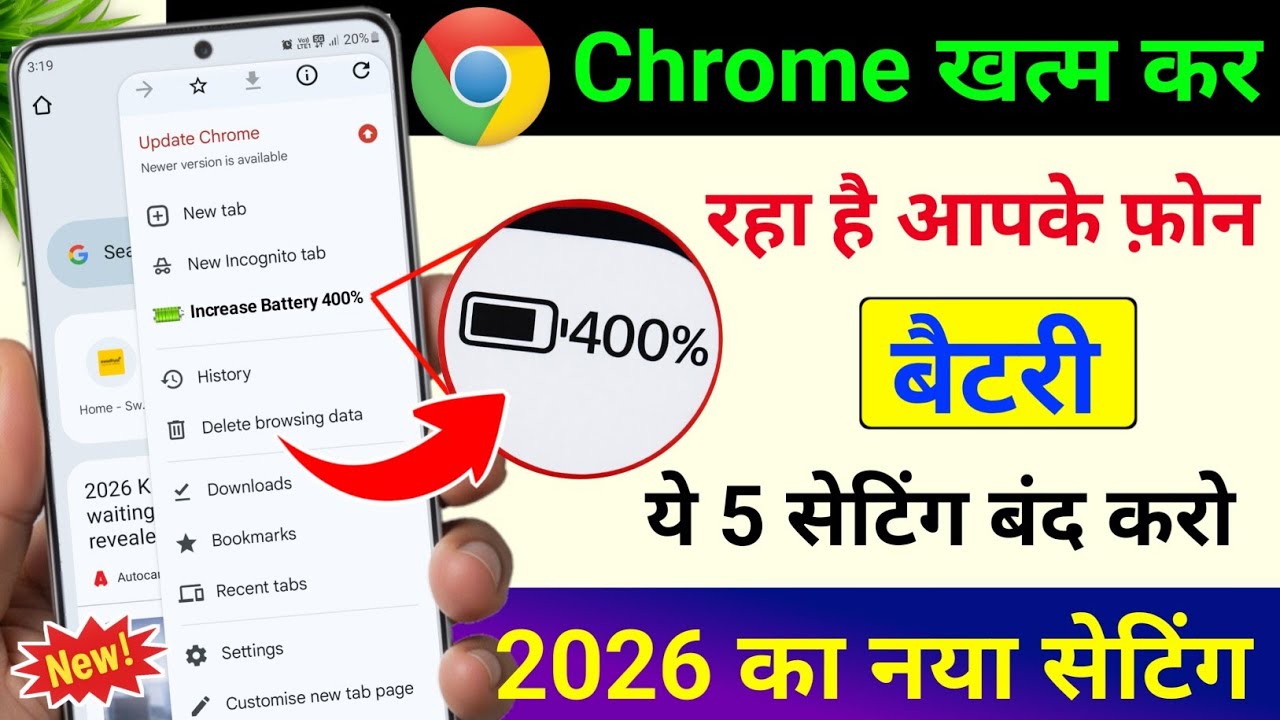 Chrome browser Optimization Secrets! Save Battery Android and Data Effortlessly like a pro