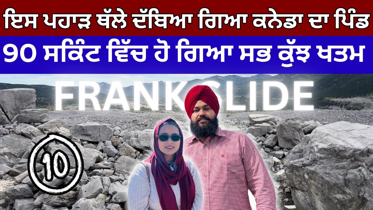 ਪਹਾੜ ਥੱਲੇ ਦੱਬਿਆ ਕਨੇਡਾ ਦਾ ਇਹ ਪਿੰਡ , ਹੋ ਗਿਆ ਸਭ ਕੁਝ ਖਤਮ | Travel With Rav And Nav | Punjabi Vlog