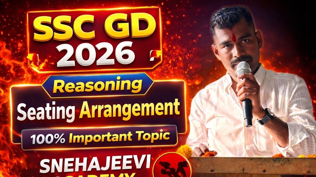 ಆಸನಗಳ ವ್ಯವಸ್ಥೆ ಕ್ಲಾಸ್