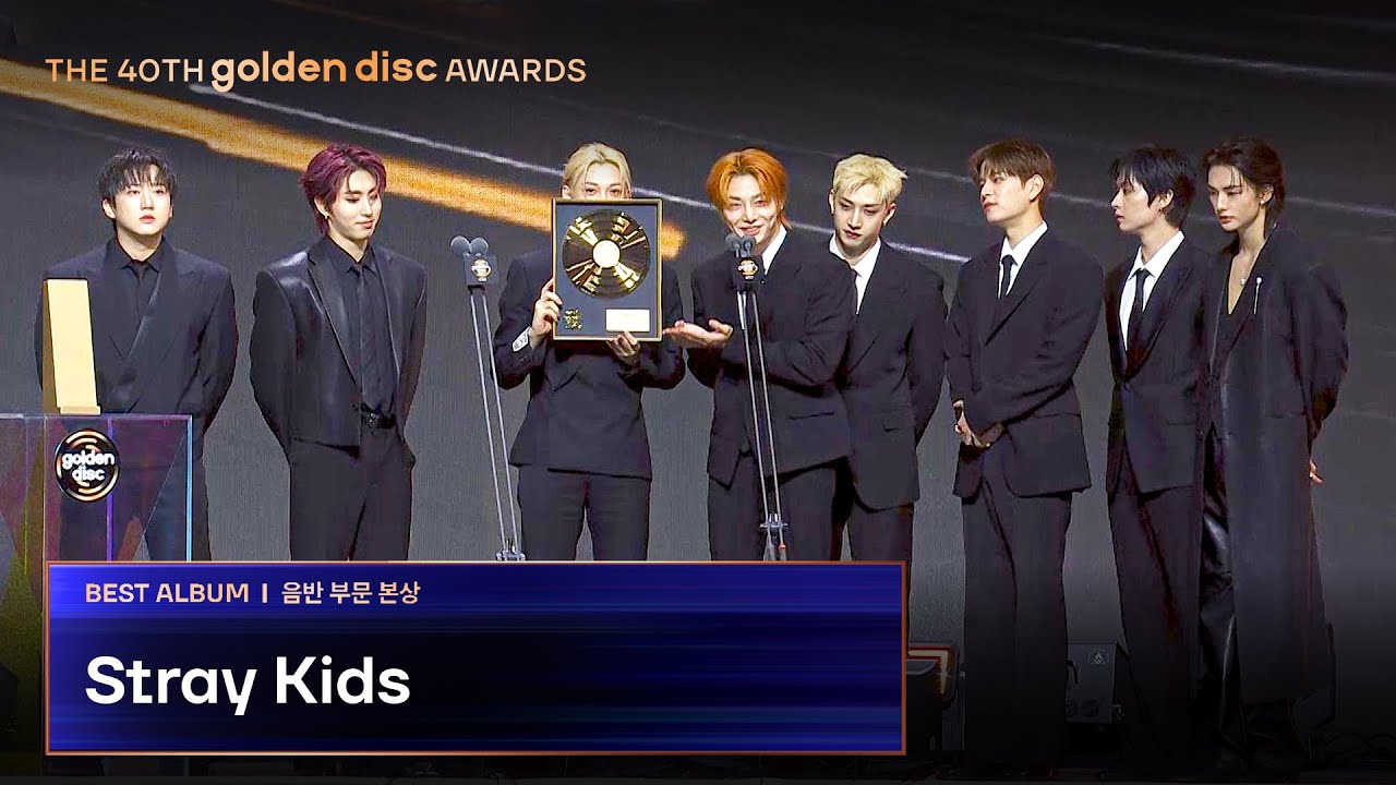 [제40회 골든디스크] 음반 본상 - Stray Kids (스트레이 키즈)
