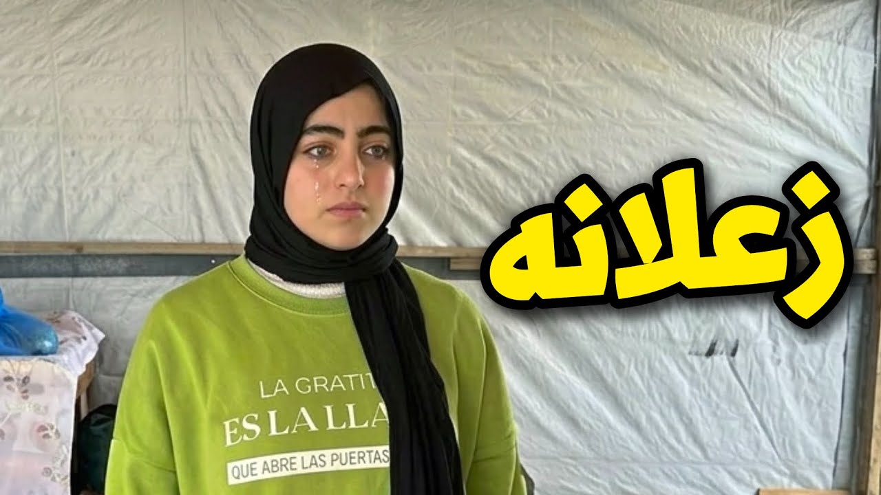 تركنا الخيمة !! ما حدث كان مؤثر!