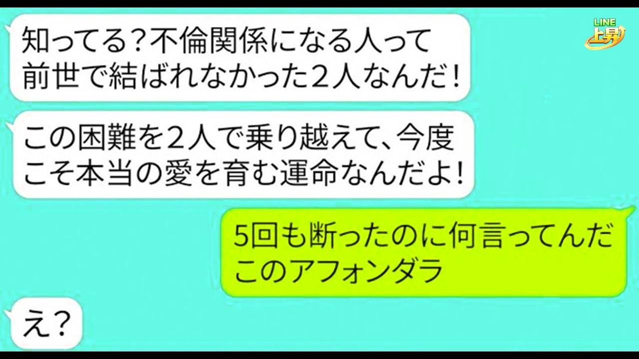 【LINE】4回も断ったのに無理やり私の家族旅行に押しかけて豪遊を企むママ友「高級ホテル前で待ってるわw」→奢られる前提のDQN女にある衝撃の事実を伝えた結果w【スカッとする話】