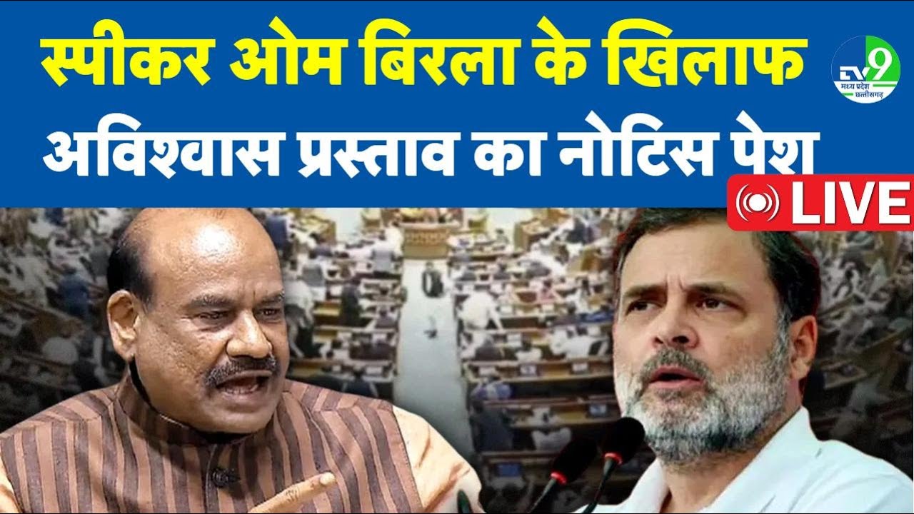 Sansad News LIVE: BJP की महिला सांसदों ने लोकसभा स्पीकर Om Birla को लिखा लेटर, विपक्ष को ऐसे घेरा