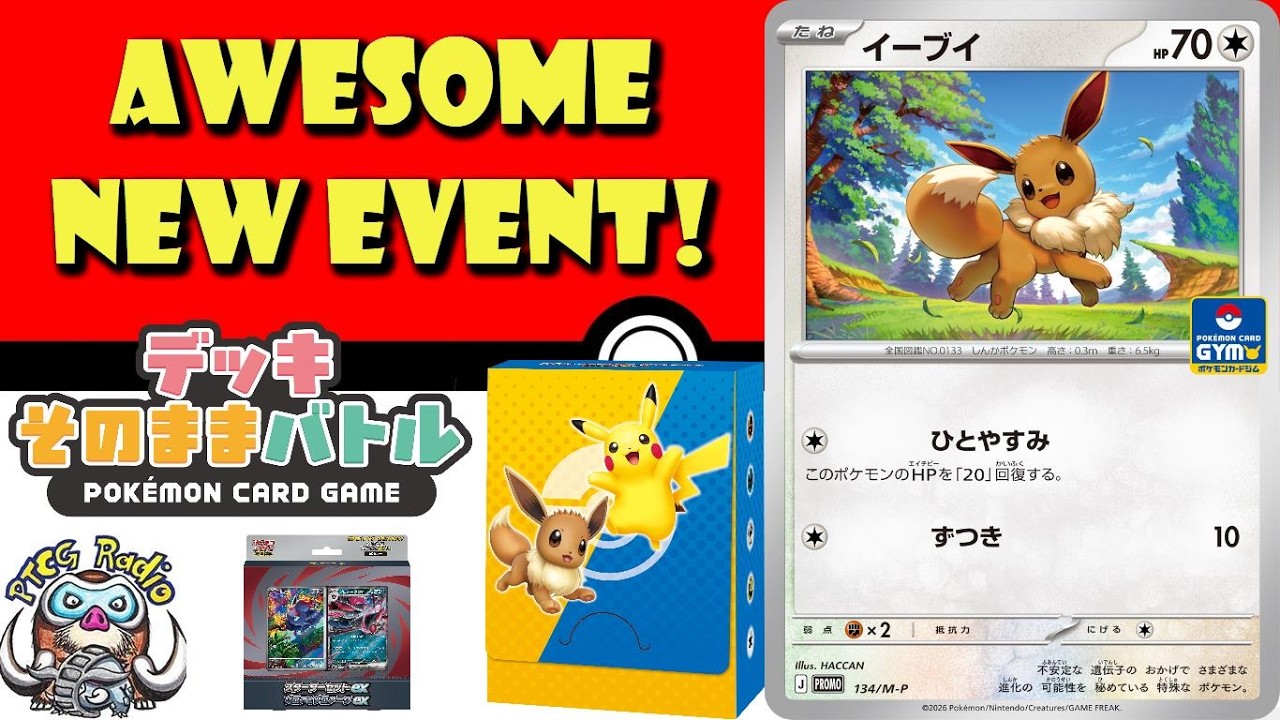 Крутая новая промо-карта Pok&eacute;mon TCG, ивент и мерч! Битва фиксированными колодами с Иви! (Новости...
