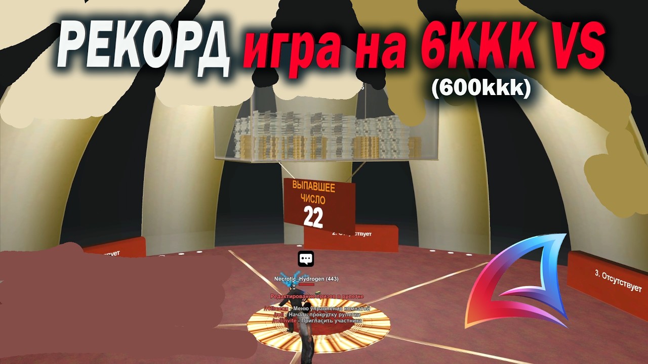 7ККК VS$ (700 ККК) ИГРА В РУЛЕТКУ / ПОСТАВИЛ ОБЩИЙ РЕКОРД ПО СТАВКЕ на АРИЗОНА РП !!!