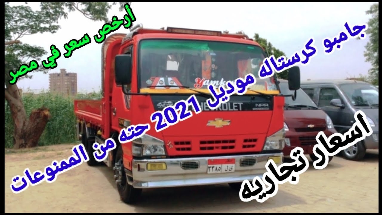 جامبو شيفروليه منصور موديل 2021 كسر زيرو للبيع