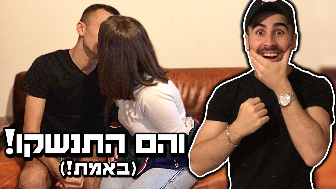 מותח את אח שלי הקטן - שחברה שלי מתחילה איתו!!!