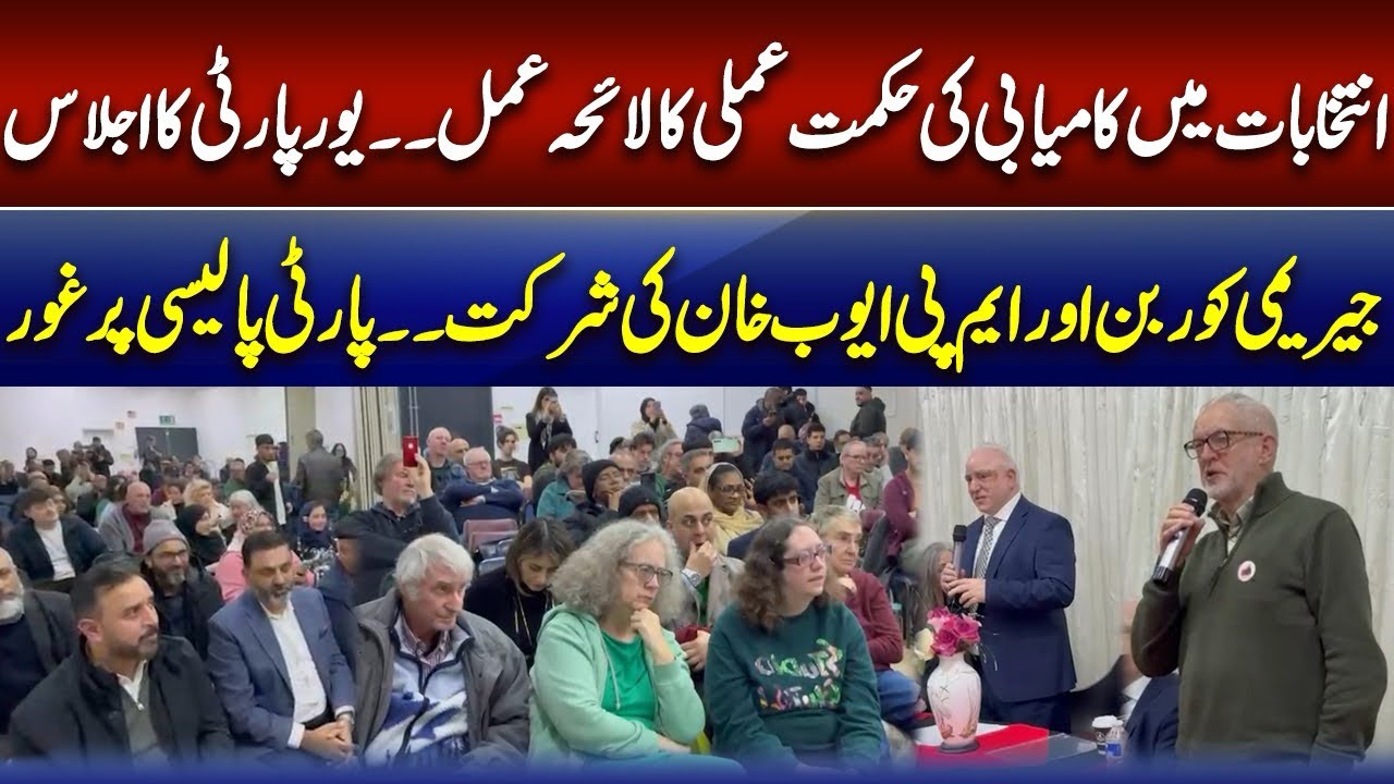 Jeremy Corbyn at Your Party Meeting | Local Election Strategy Explained | Special Report by CNI News