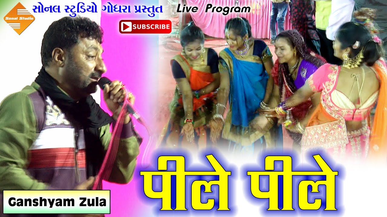 Part-9 || Pile Pile O More Raja (पीले पीले ओ मोरे राजा) || Ganshyam Zula || Live Dandiyaras || 2019