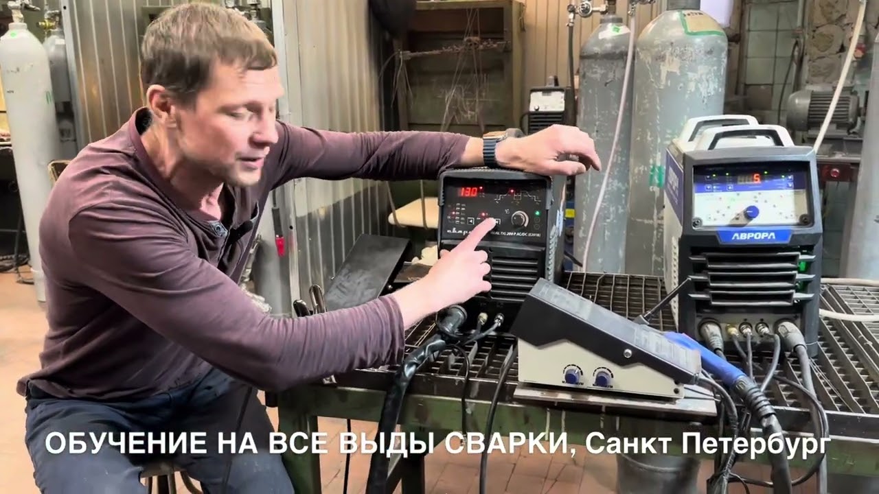 Как работает педаль аппарата Аврора и Сварог?