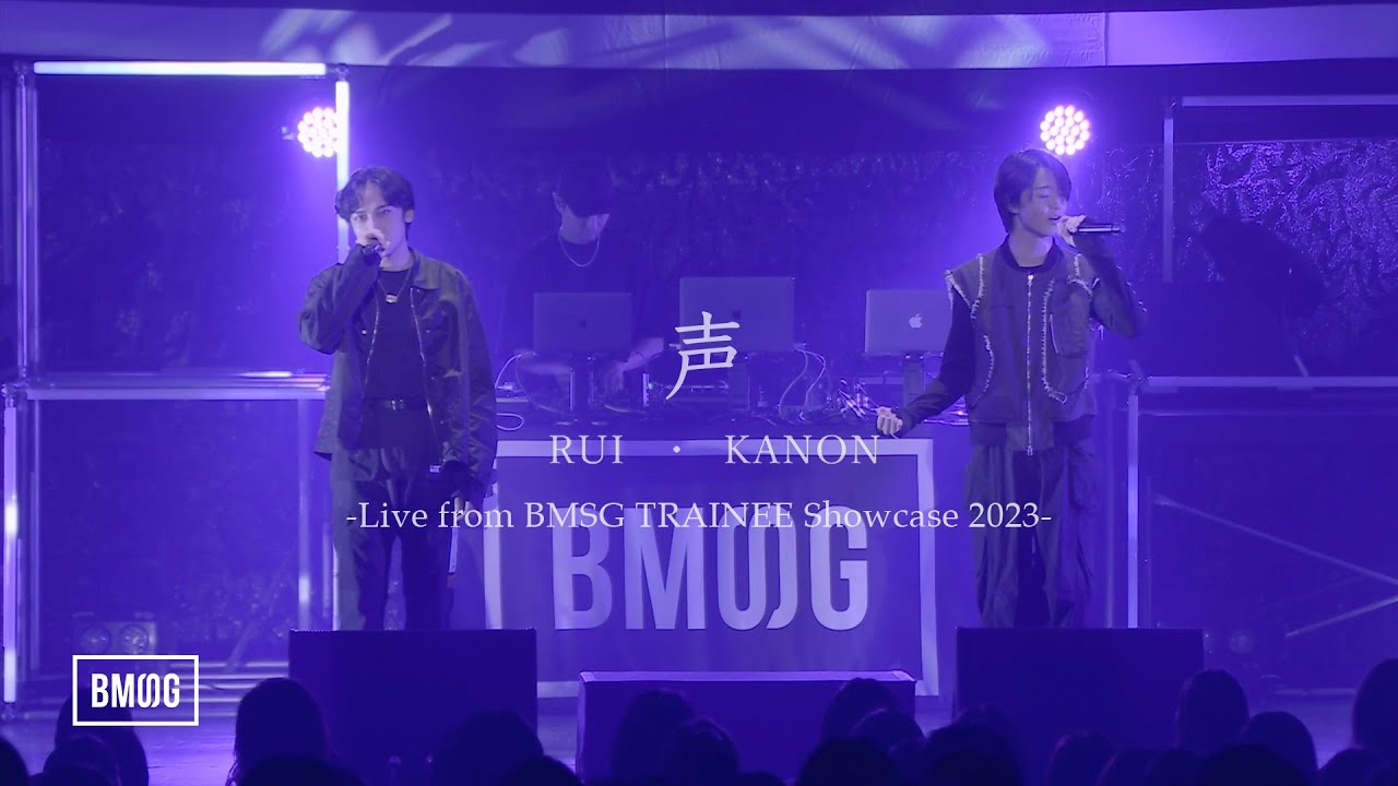 RUI・KANON / 声 -Live from BMSG TRAINEE Showcase 2023-