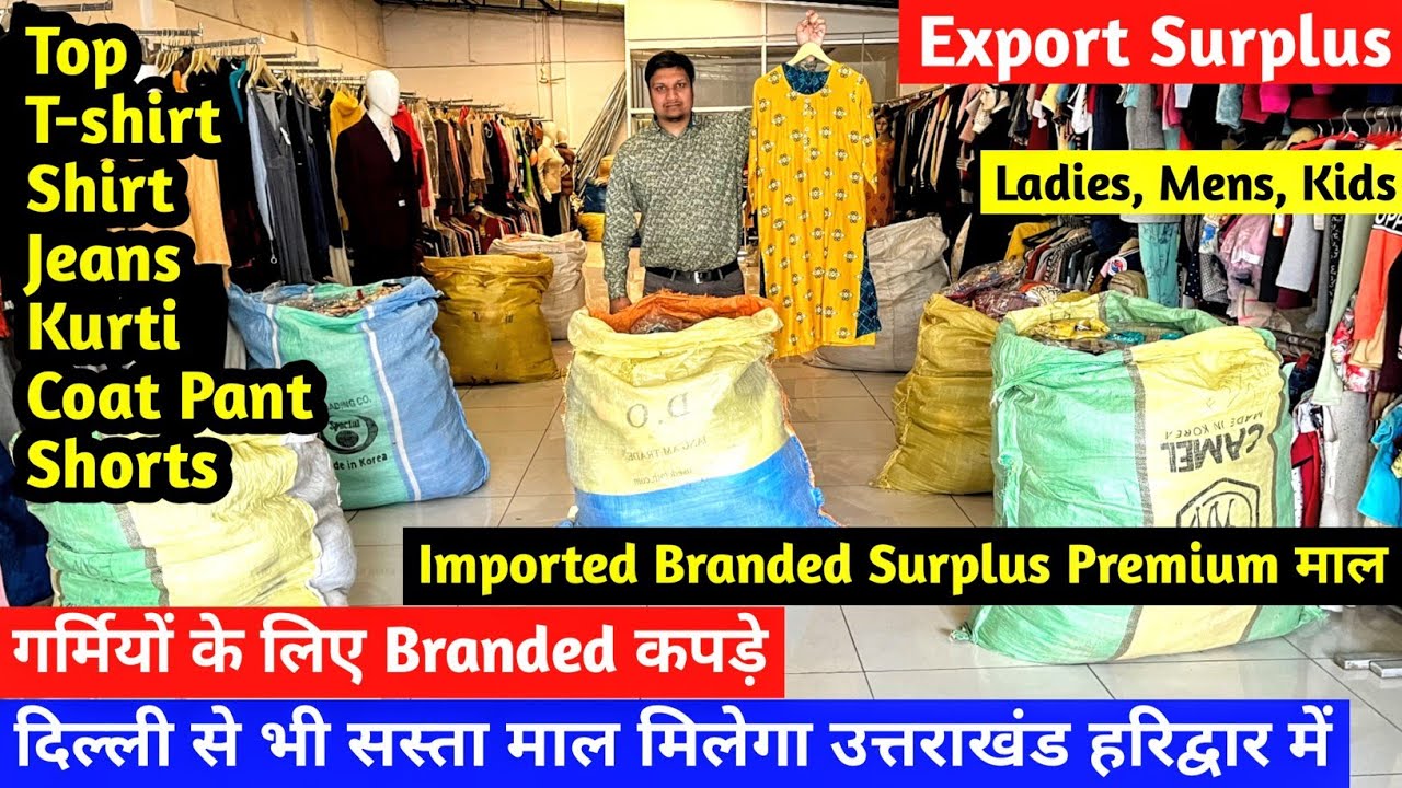 Export Surplus का माल Delhi से भी सस्ता मिलेगा Uttrakhand Haridwar में  | Imported Branded Clothes