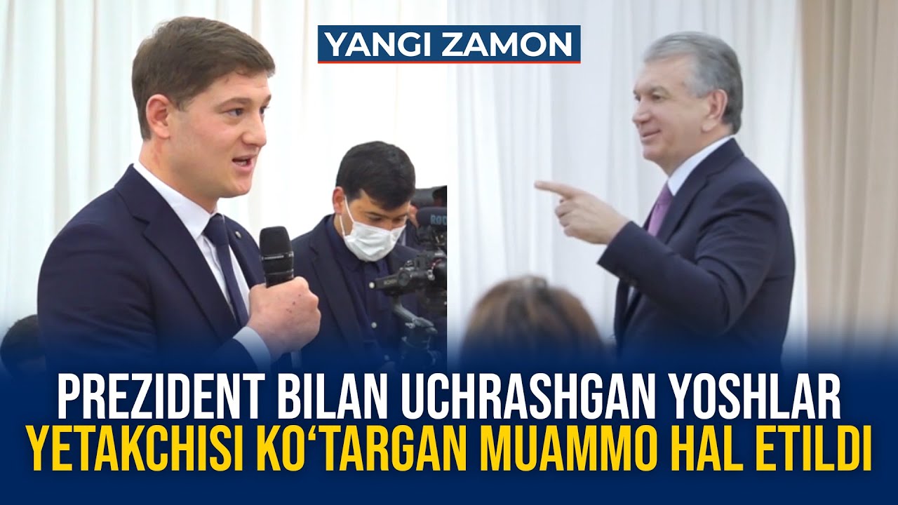 Prezident bilan uchrashgan yoshlar yetakchisi ko‘targan muammo hal etildi