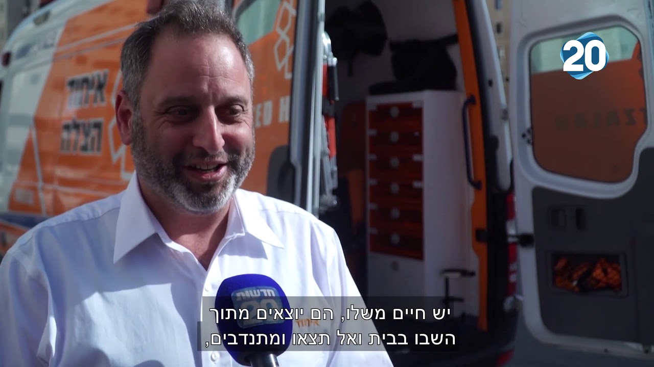 כתבת מגזין, ערוץ 20, איחוד והצלה