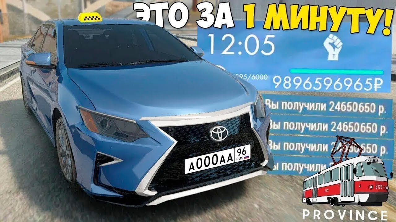 СЕКРЕТНЫЙ СПОСОБ ЗАРАБОТКА В МТА ПРОВИНЦИИ, КАК ЗАРАБОТАТЬ МНОГО ДЕНЕГ В MTA PROVINCE