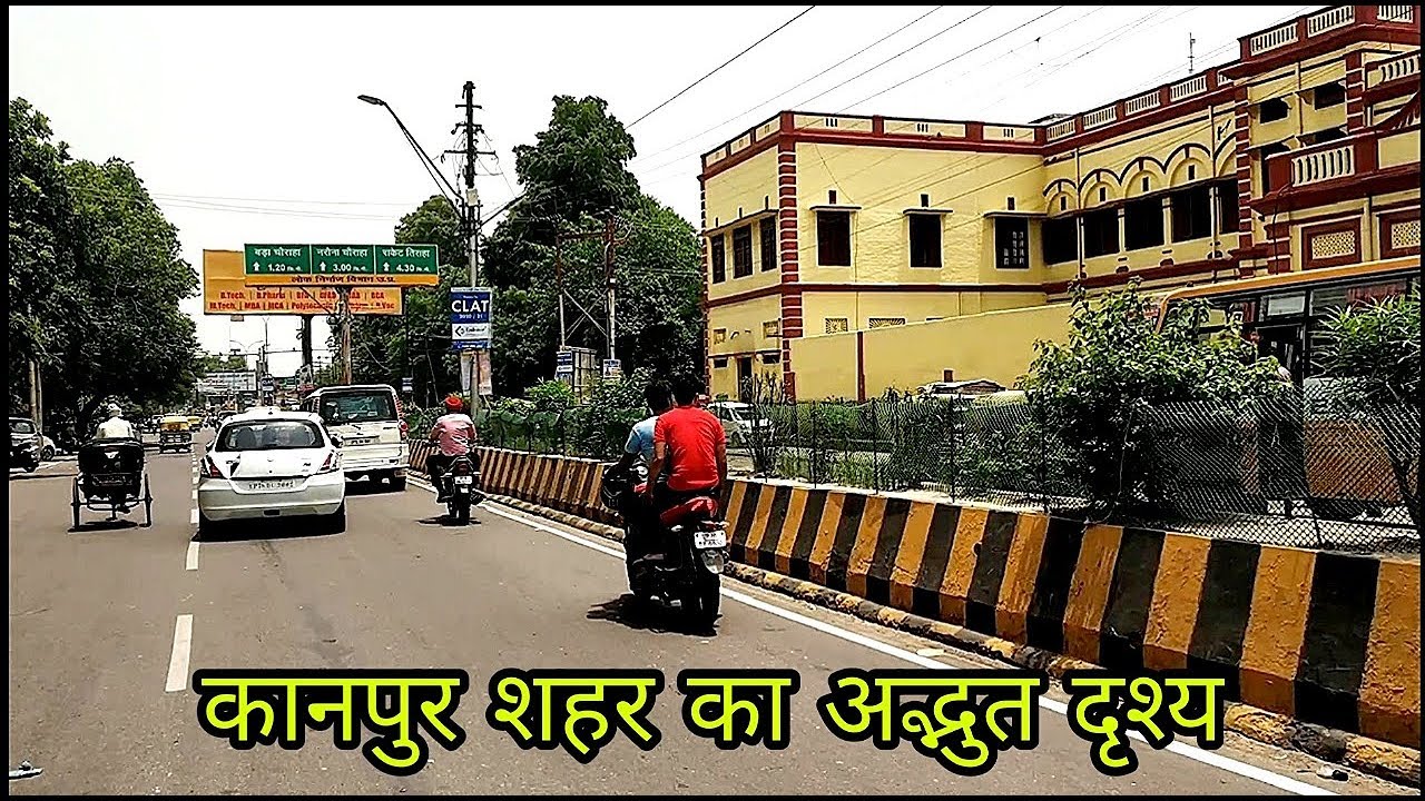 कानपुर शहर ! kanpur bike ride ! kanpur city ! city of kanpur ! bike ride kanpur ! Travel vikas