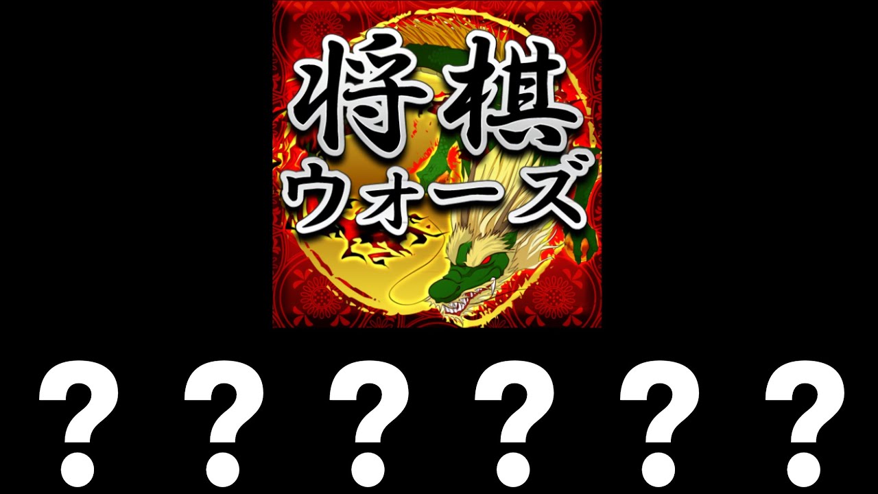 え…？ は…？？？ 意味不明な負かされ方したんだけど…