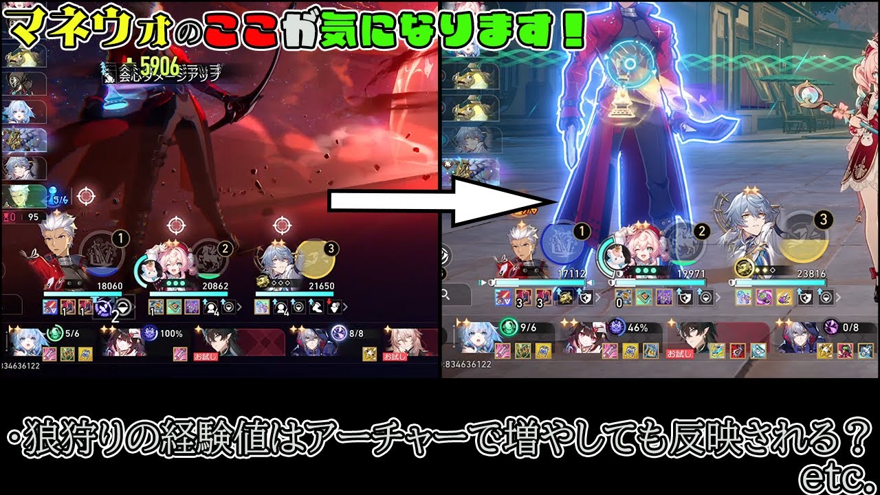 【崩壊スターレイル】アーチャーで増やした装備は狼狩りの経験値に反映される？【ゆっくり実況】#13
