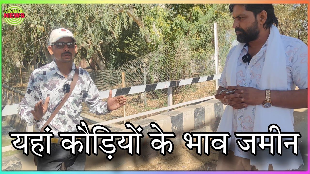 सरकार दे रही थी निःशुल्क सिंचित कृषि भूमि, क्या आपने भरवाया था फार्म