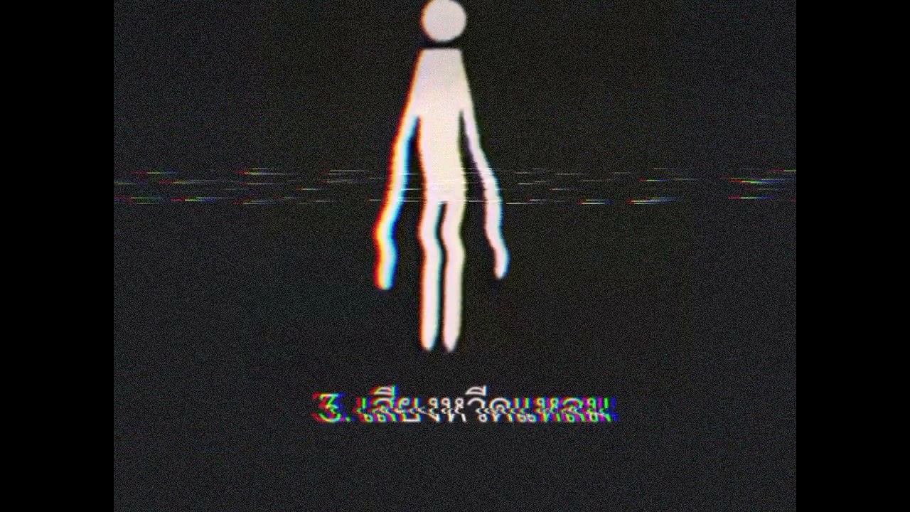 THAIANALOGHORER เปรตที่บ้านแพรกและมหาราช