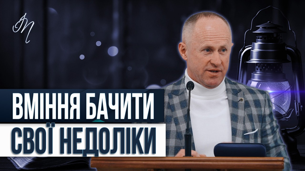 Великий дар від Господа - Іван Пендлишак