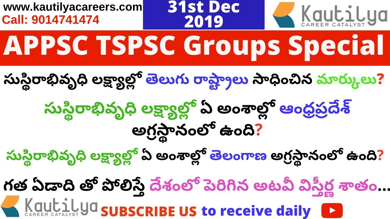 Today Current Affairs in Telugu 31st Dec 2019 | APPSC TSPSC | Current Affairs Bits in Telugu