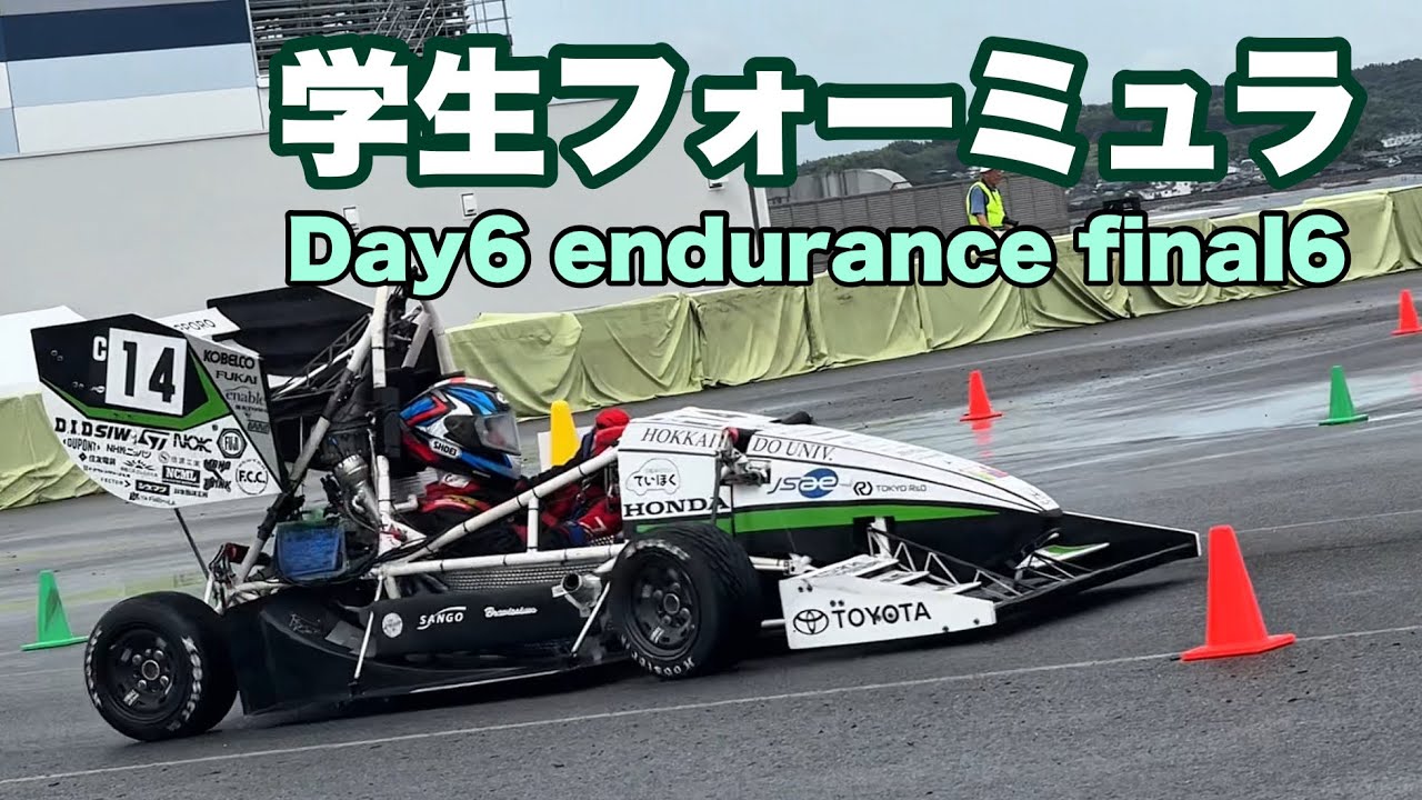 学生フォーミュラ2025 Day6 エンデュランス final6