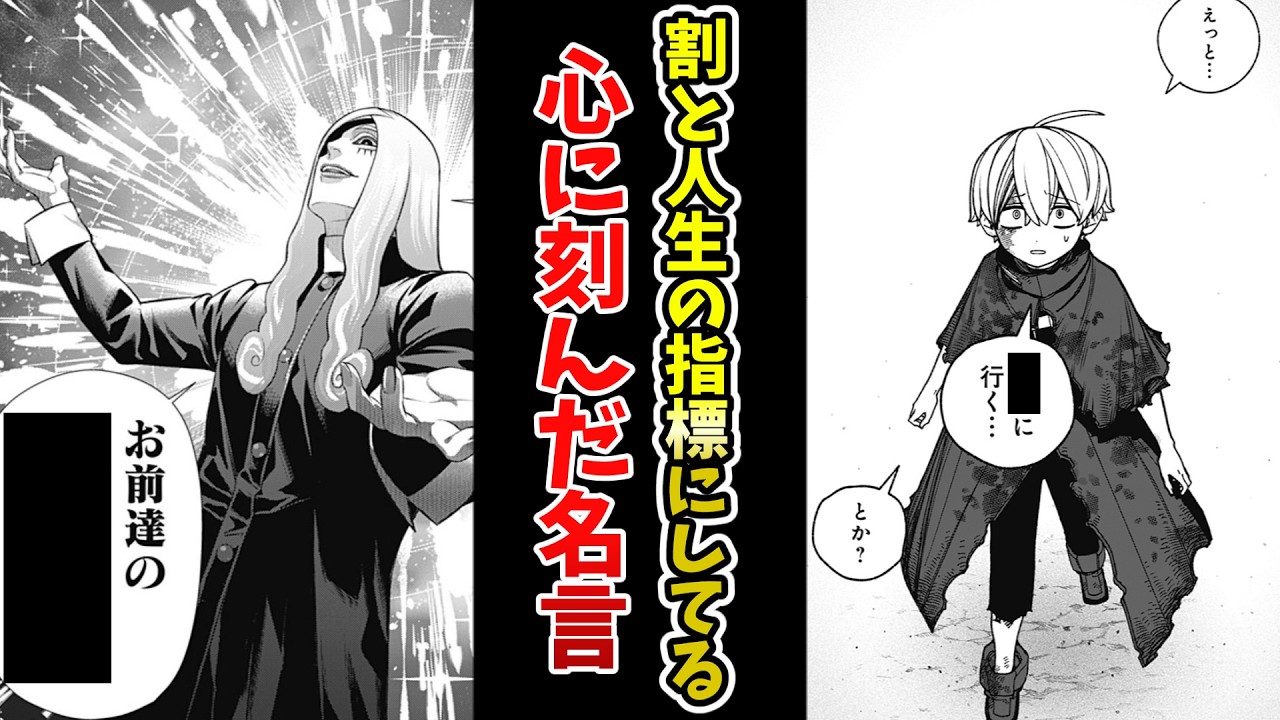 【割と人生の指標にしてる】心に刻んだ名言挙げてけｗｗ【あにまん】