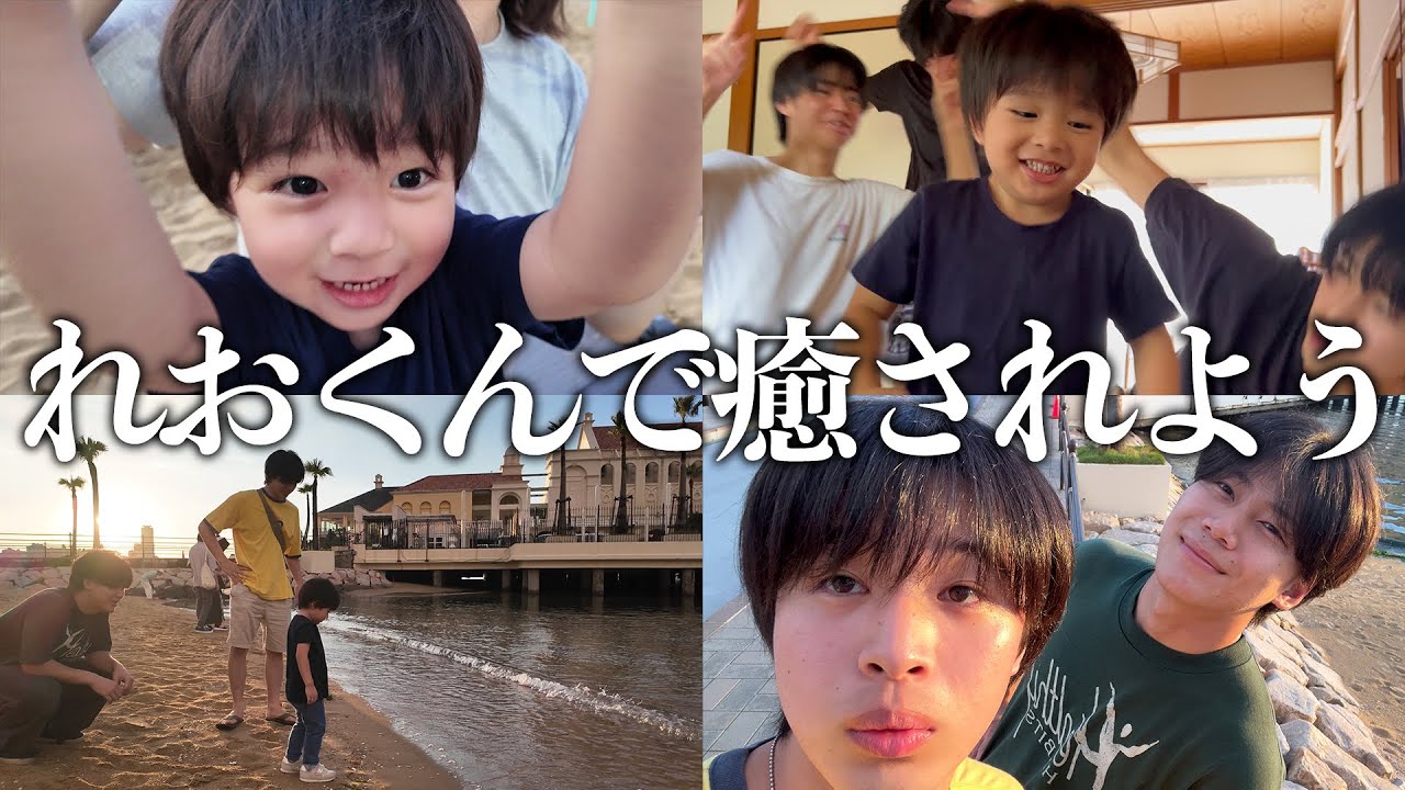 【Vlog】こうすけの21歳差の弟が可愛すぎてメロメロになる男達