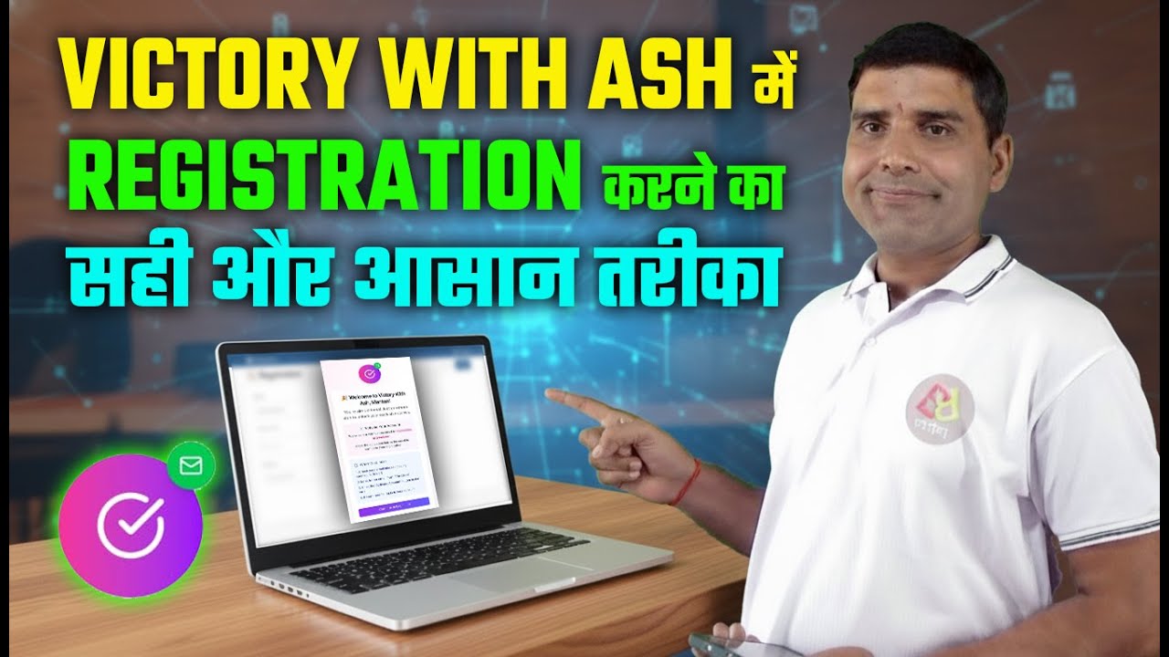 VICTORY WITH ASH में REGISTRATION करने का सही और आसान तरीका PROSESS #VICTORYWITHASH #ONPASSIVE