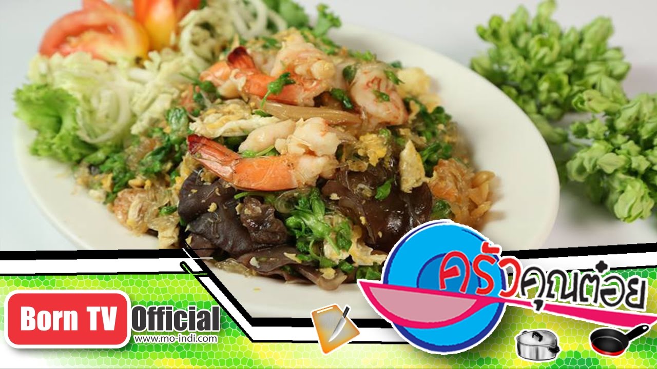 ดอกขจรผัดไข่ทรงเครื่อง ร้านต้นทอง 3 มี.ค.60 (2/2) ครัวคุณต๋อย