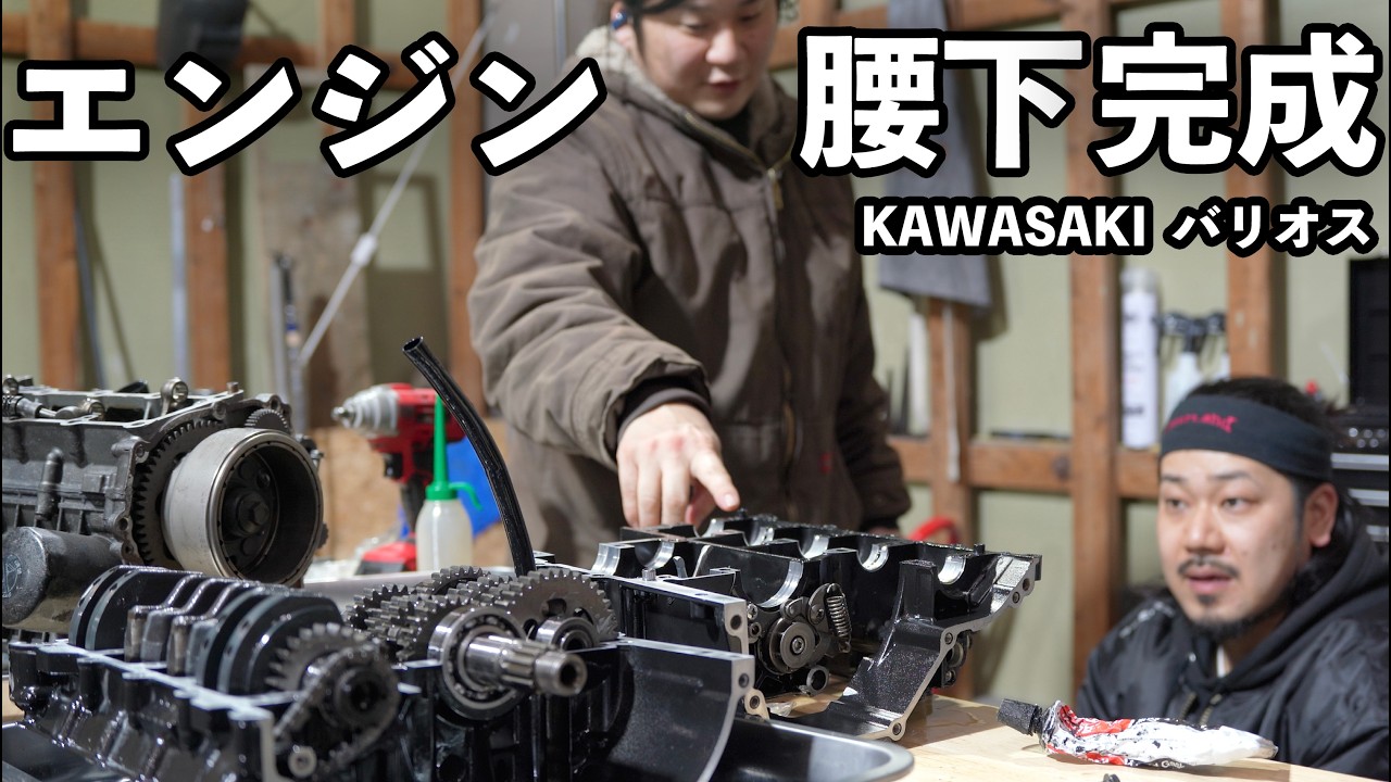 【6話】失敗を繰り返し学んだ。クランクケースを閉め、執念でエンジン腰下を完成させた【バリオス】
