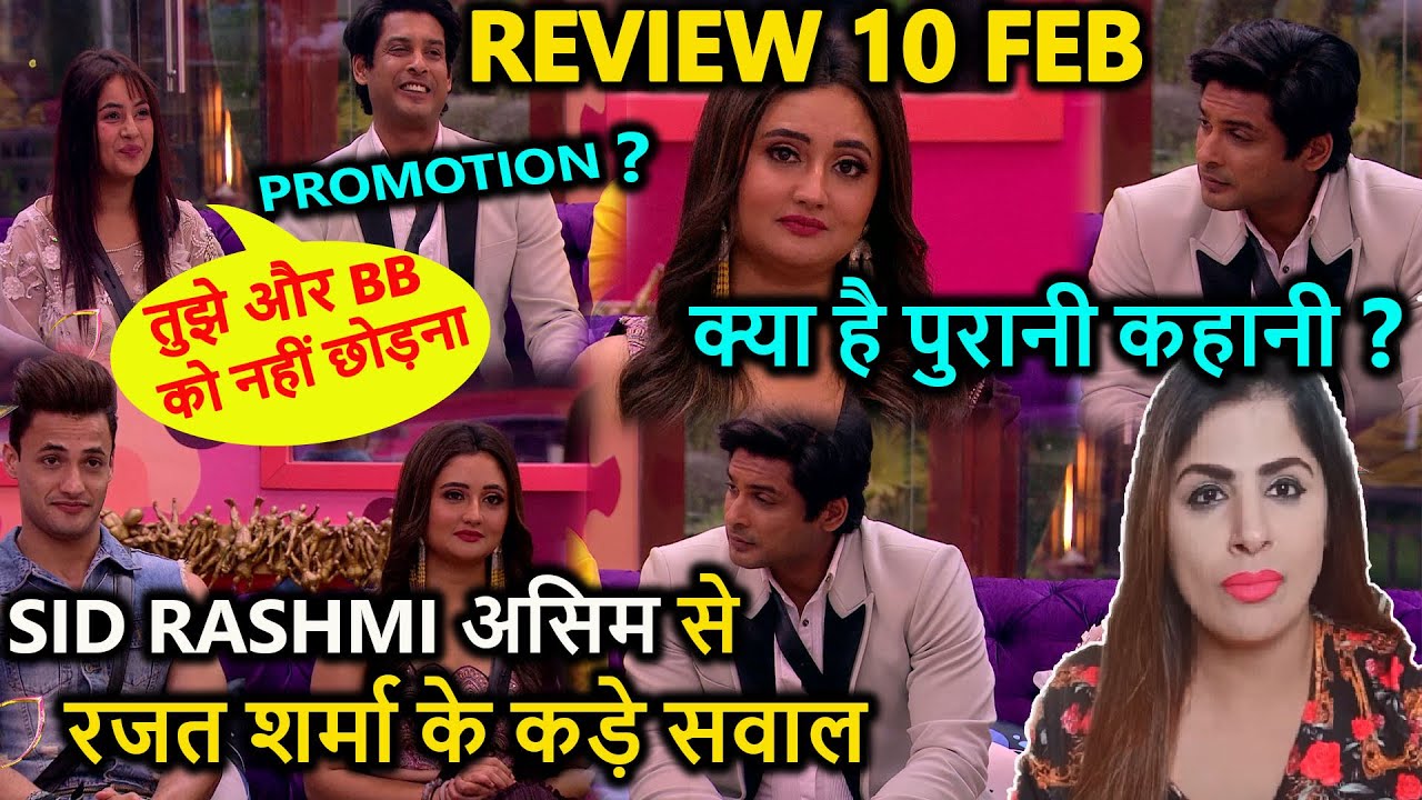Bigg Boss 13 Review 10 feb Salman Khan Siddharth aur Shehnaaz ki Jodi aur bond ko kyon promote kar r