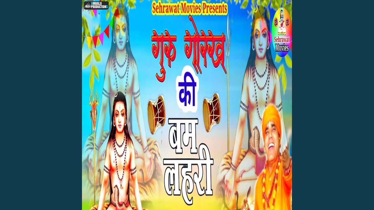 Guru Gorakh Ki Bam Lahri