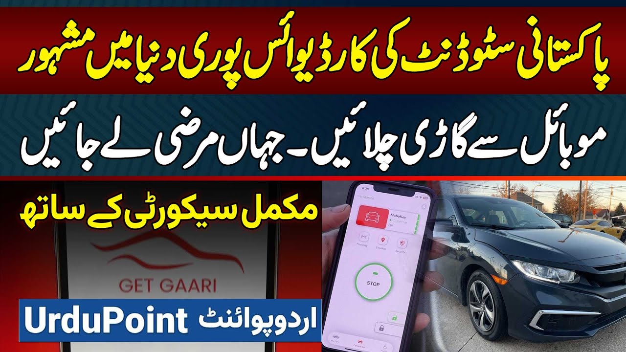Pakistani Student Ne GET GAARI Mobile Device Bana Di - Mobile Se Car Chalay Aur Door Bhi  Open Kare