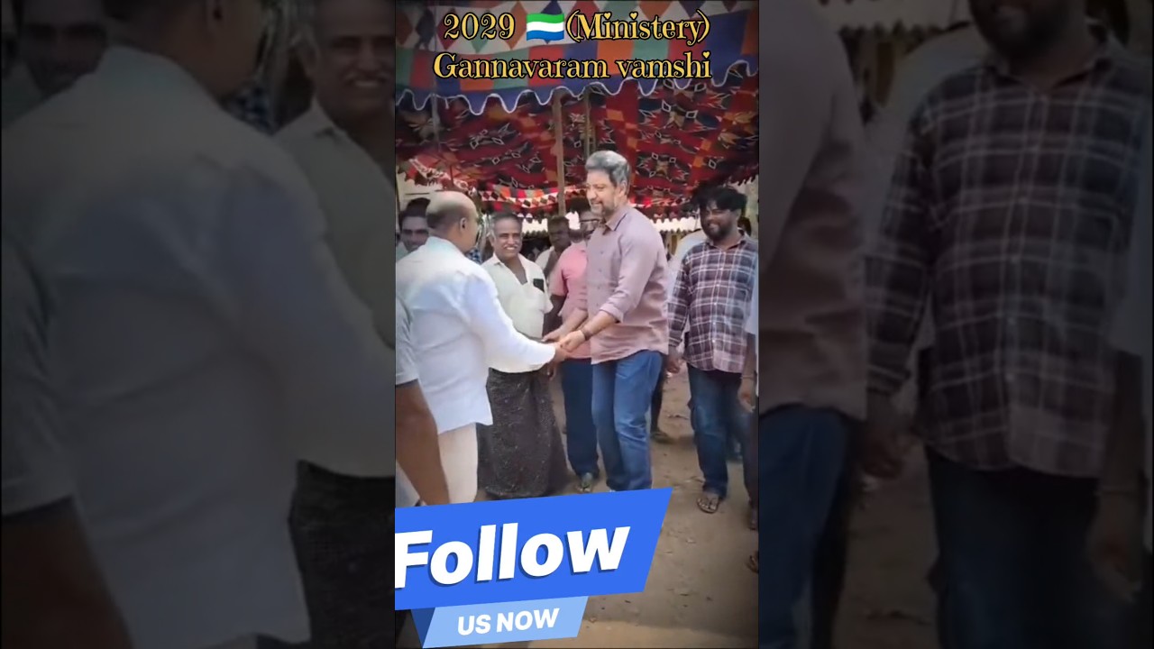 Vamshi visuals#vallabanenivamsi#vamshinani#ysjagan#ysrcp#cmjagan#jaganfans#ysrcongressparty#politics