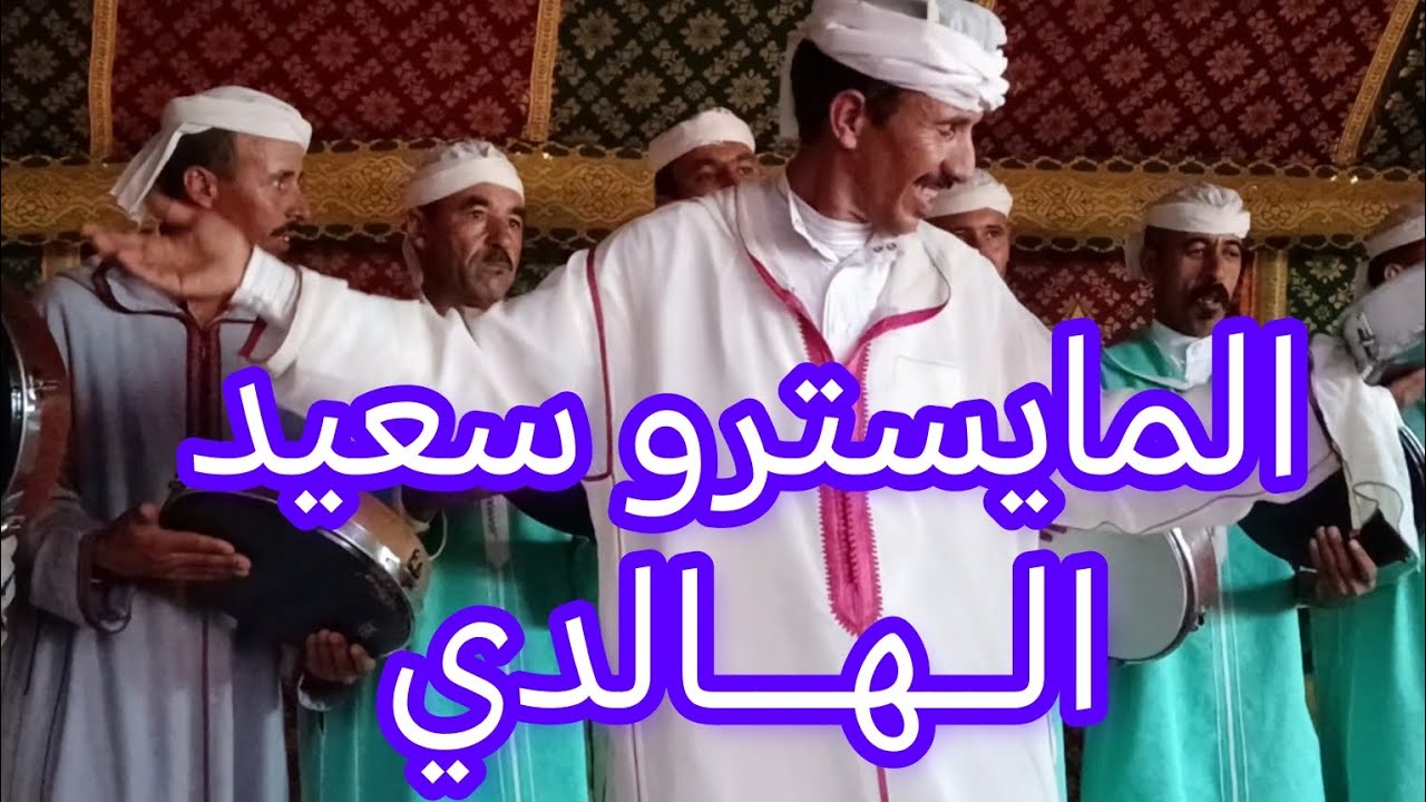 #أحيذوس أيت أنظير الحاجب تمسمونت بويوسف عمار أيت حرز الله
