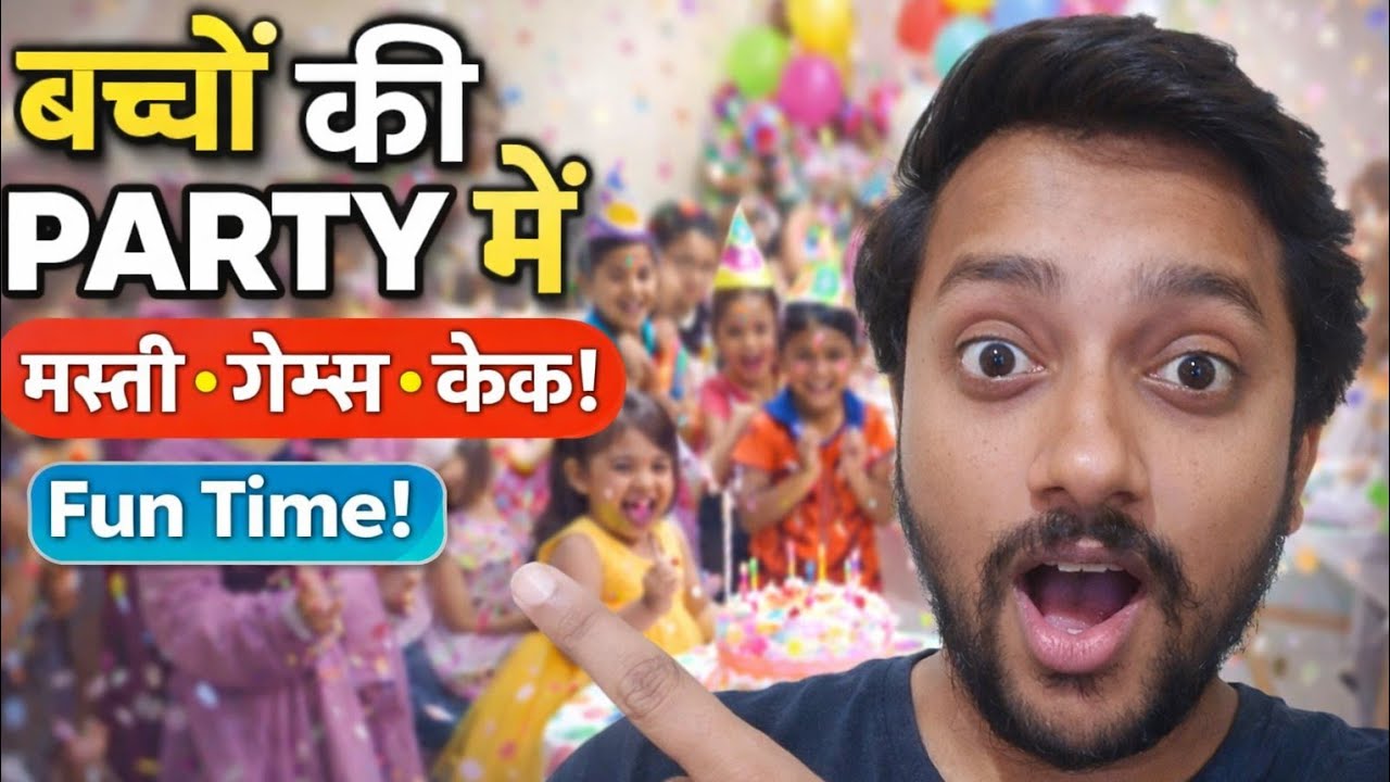 Kids Birthday Party Fun 🎉 | बच्चों की पार्टी में मस्ती, गेम्स और केक कटिंग 🎂 Vlogs 45 
